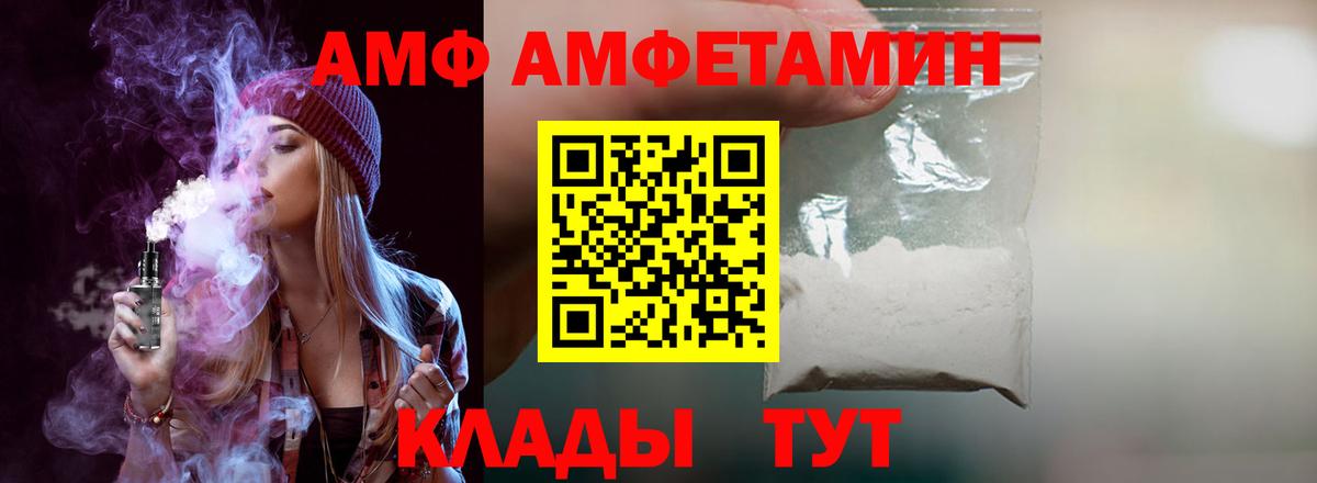 Амфетамин 98% Янаул