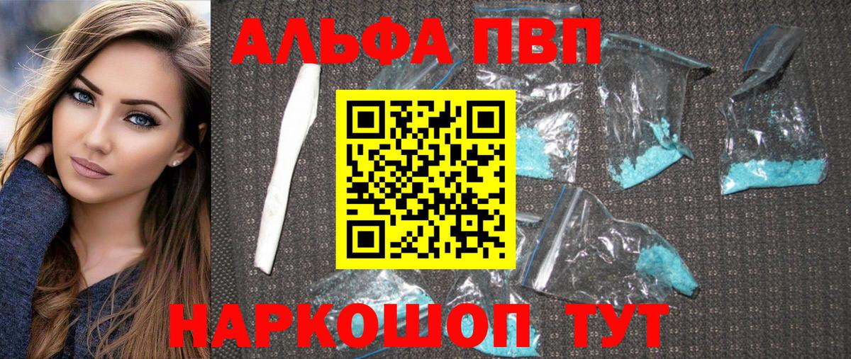 Alpha PVP крисы CK  A PVP  Янаул  Вход с VPN  Alpha-PVP кристаллы 