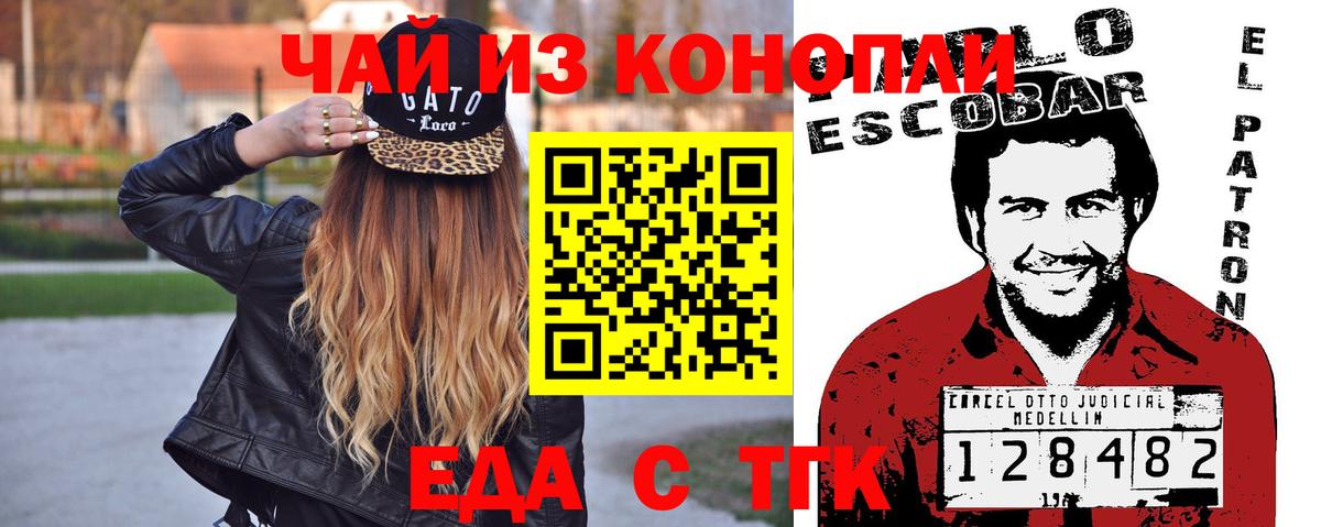 Янаул  Печенье с ТГК конопля  Вход с VPN 