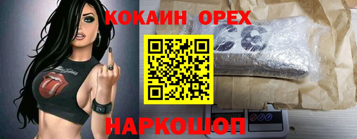 COCAIN 97% Янаул