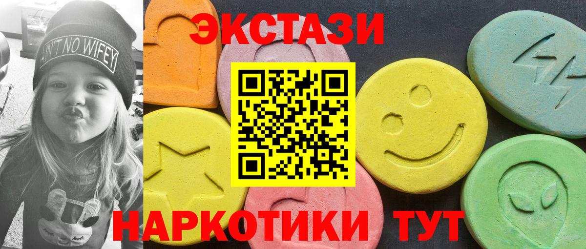 ЭКСТАЗИ  Экстази mix  Янаул  ОМГ ОМГ как зайти  цены   ЭКСТАЗИ DUBAI  Вход с VPN 