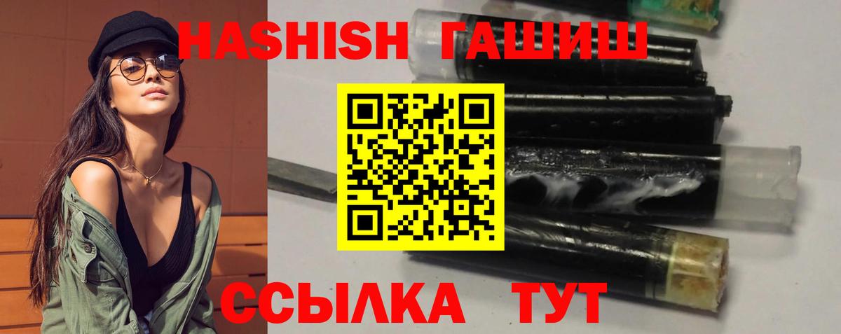 Гашиш  Гашиш 40% ТГК  Вход с VPN  Янаул 