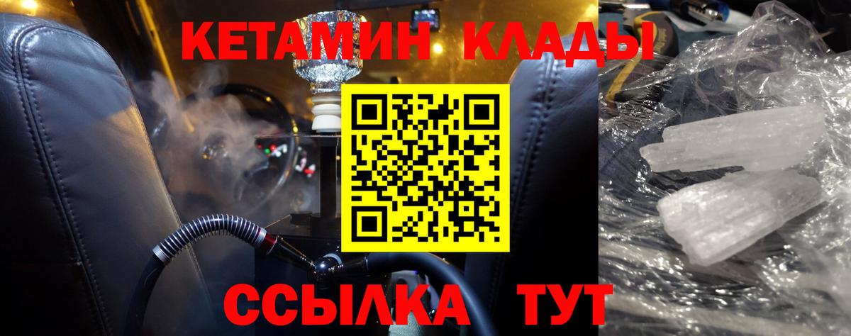 КЕТАМИН ketamine  Вход с VPN  Янаул  Кетамин VHQ 