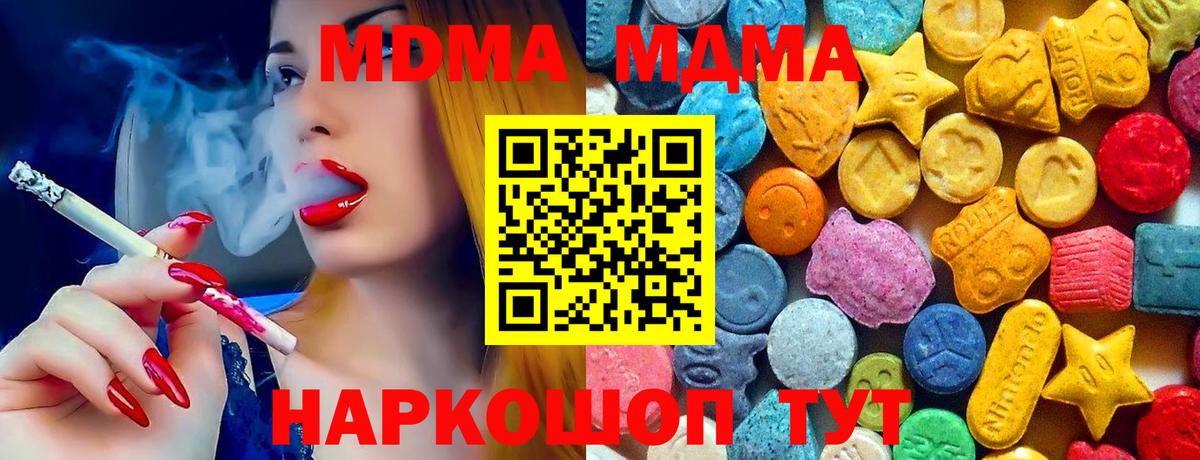 Янаул  MDMA crystal  МДМА  МДМА кристаллы  Вход с VPN 