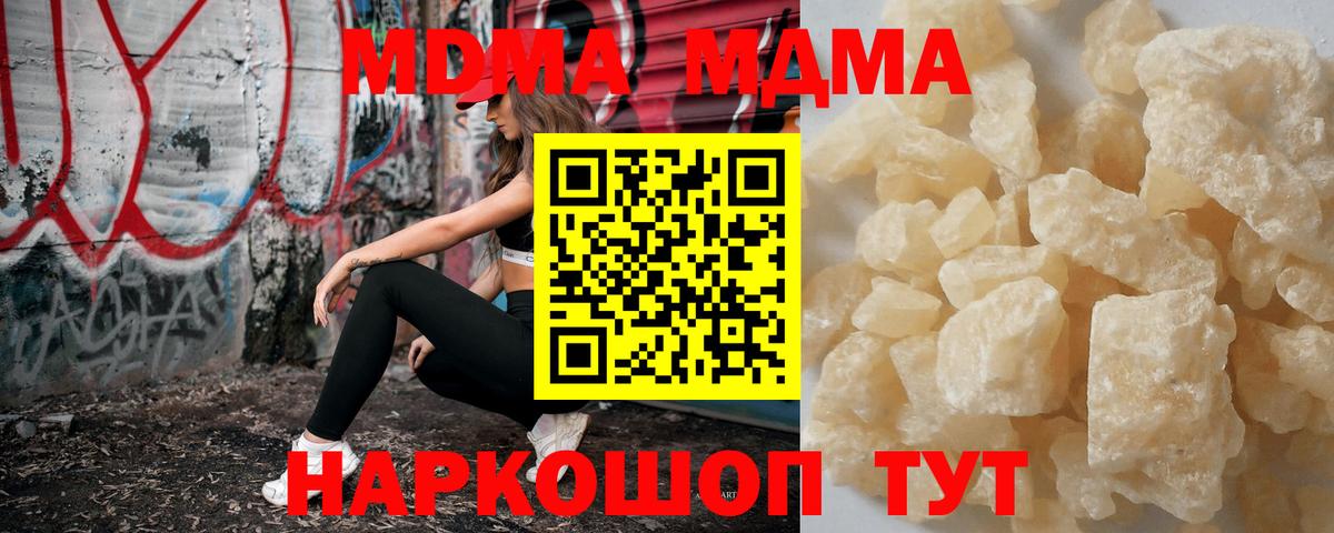 MDMA crystal Янаул