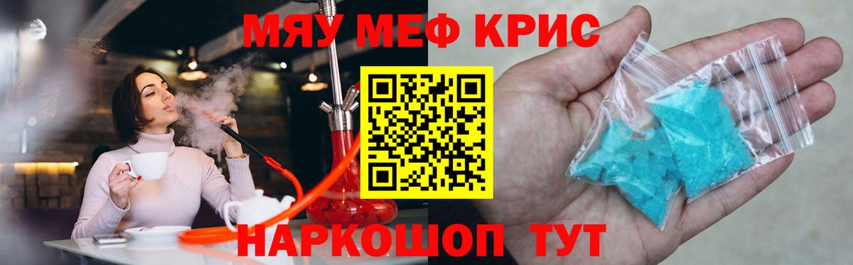 МЕФ кристаллы Янаул