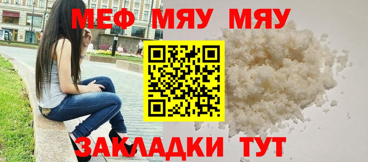 Мефедрон  Меф mephedrone  Янаул  Вход с VPN  МЕФ кристаллы 