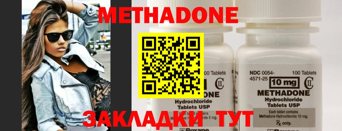 Метадон VHQ Янаул