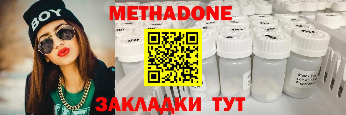 Янаул  Метадон VHQ  blacksprut рабочий сайт  МЕТАДОН мёд  Вход с VPN 
