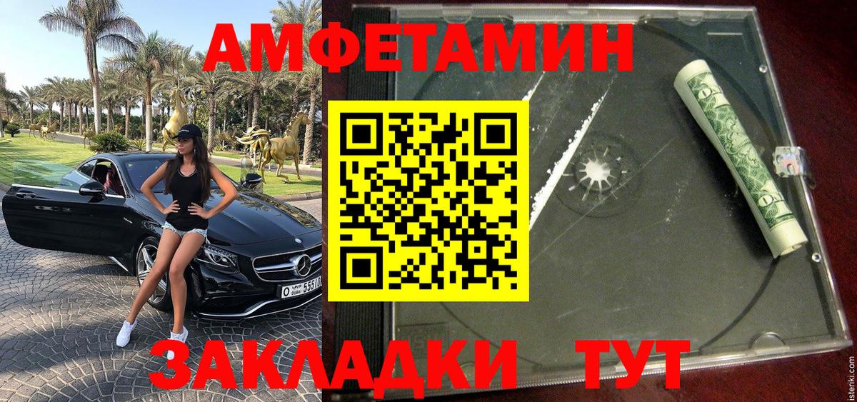 Метамфетамин пудра Янаул