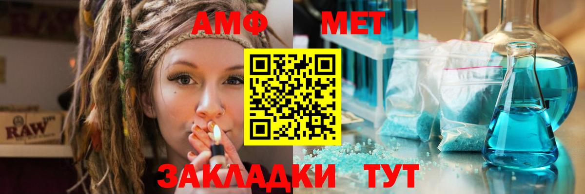 Первитин пудра  Вход с VPN  Первитин пудра  Янаул 