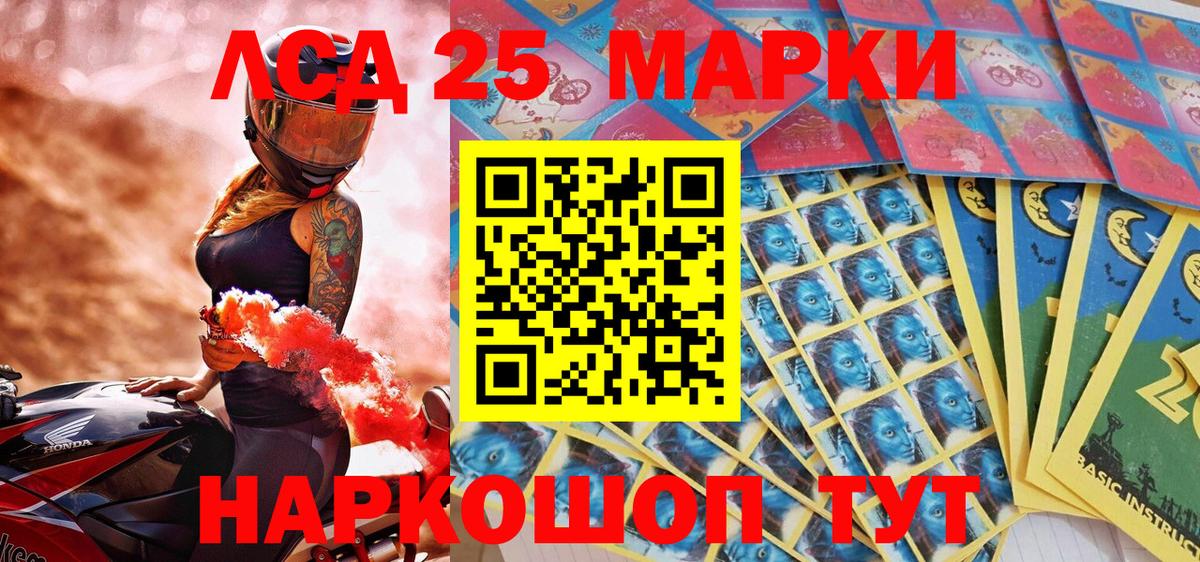 Марки 25I-NBOMe 1500мкг Янаул