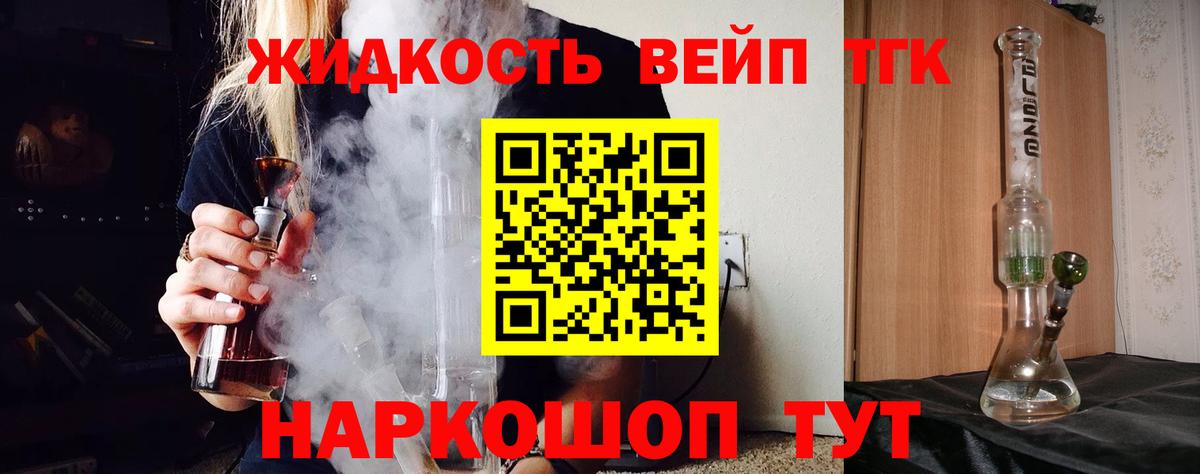 Янаул  ТГК THC oil  даркнет сайт  Вход с VPN 